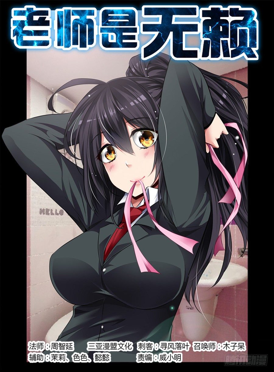 45.人造冥脉-第46话