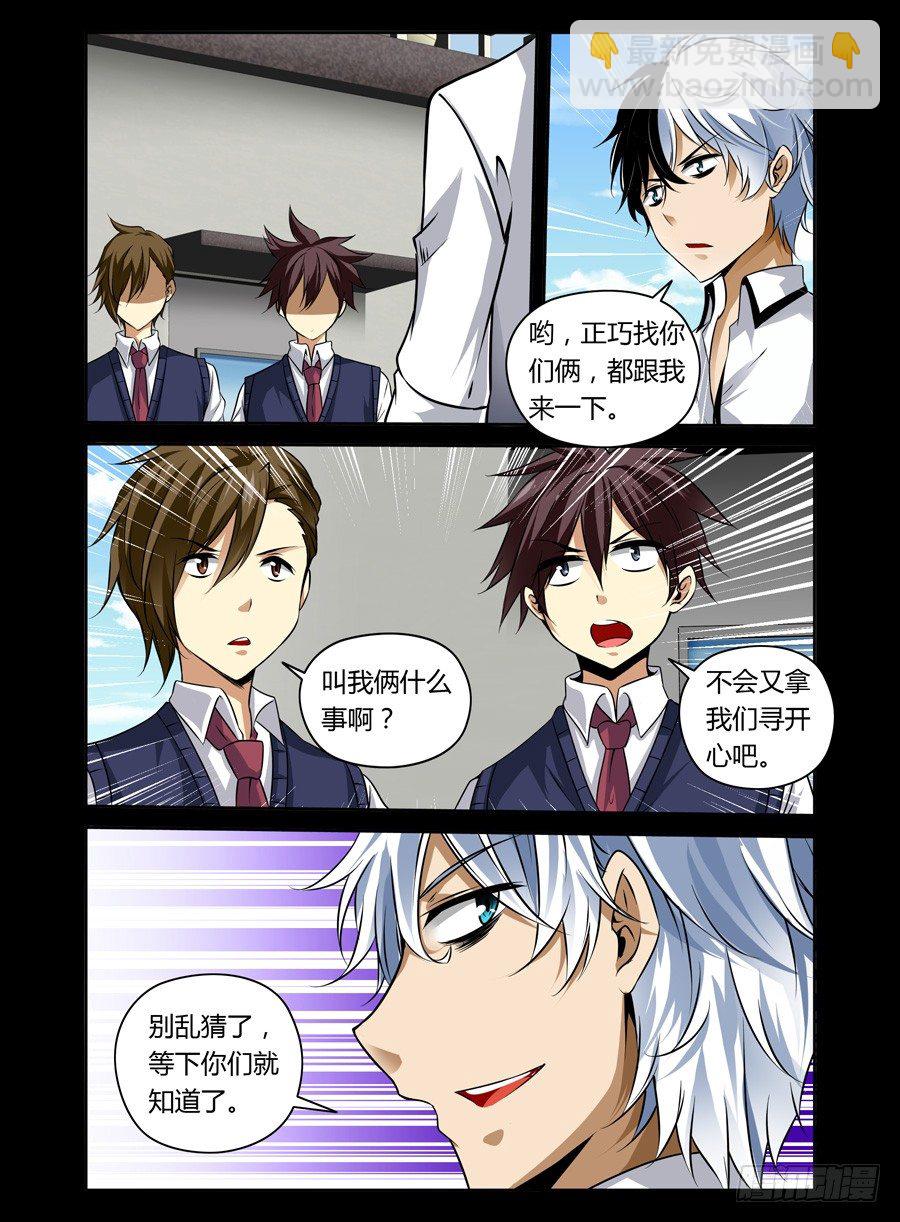 45.人造冥脉-第46话