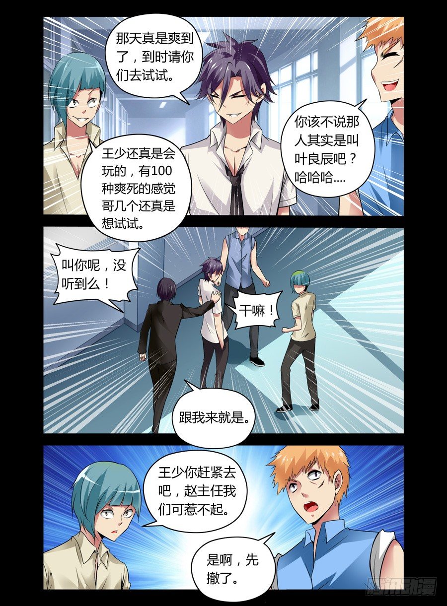 51.蛊之异变（上）-第52话