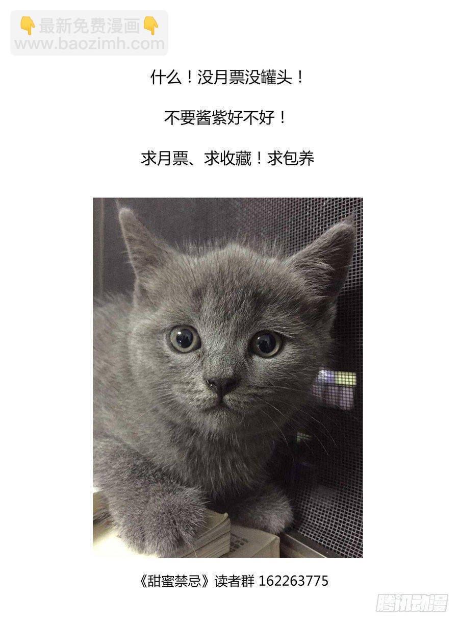 53.蛊之异变（下）-第54话