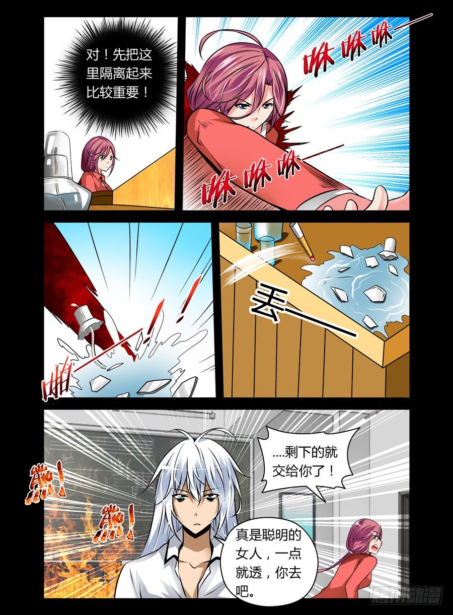 53.蛊之异变（下）-第54话