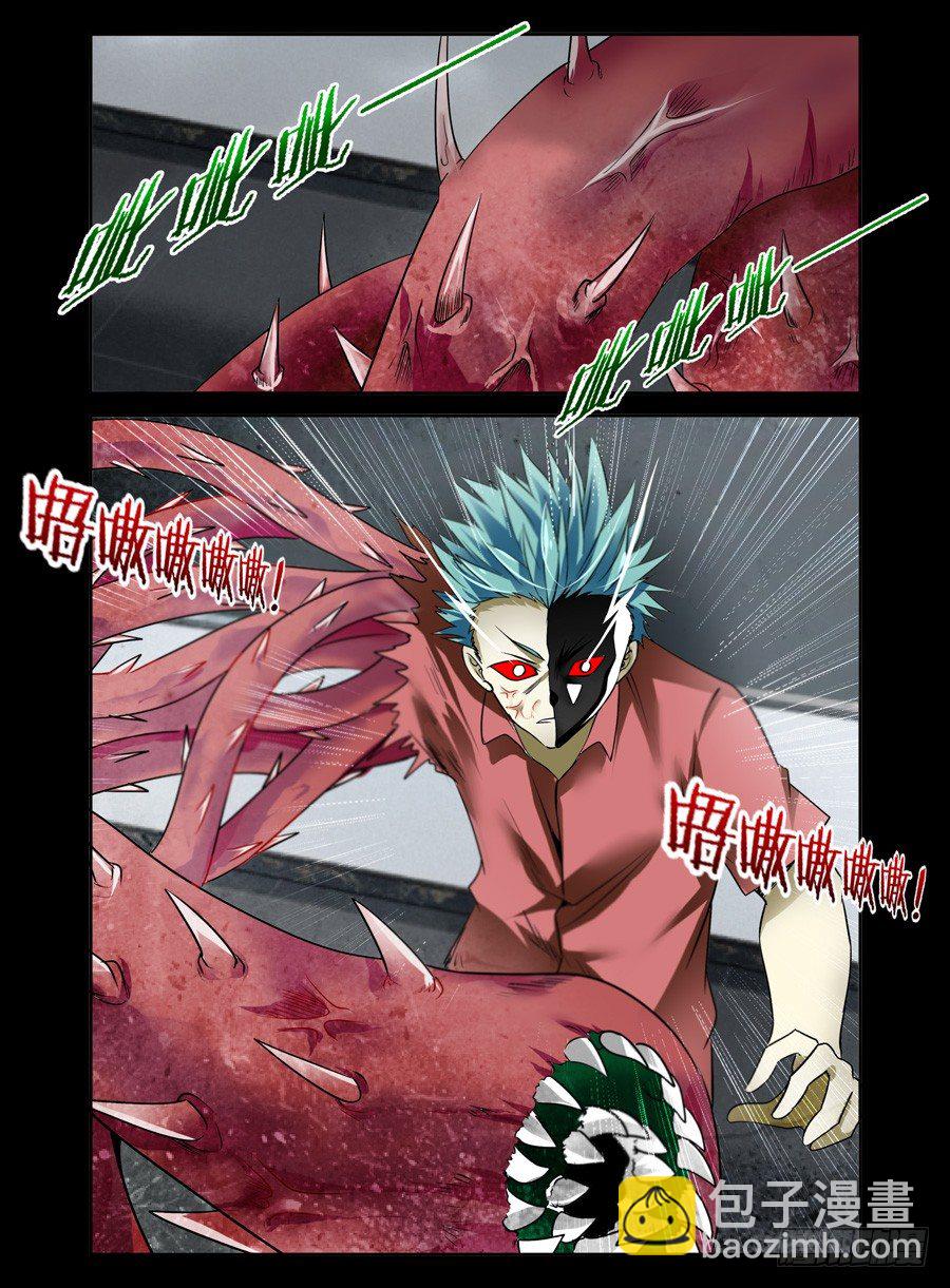 53.蛊之异变（下）-第54话