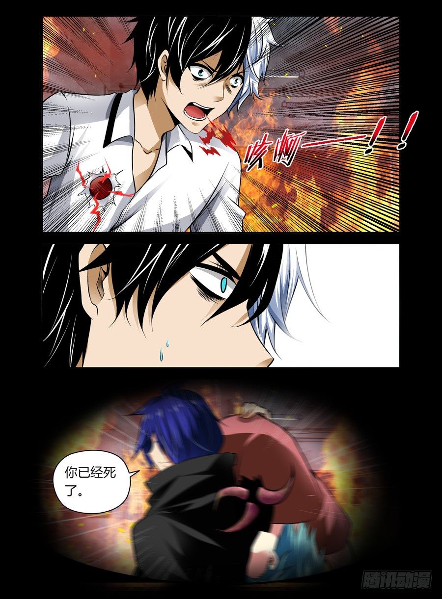 55.时停者-第56话