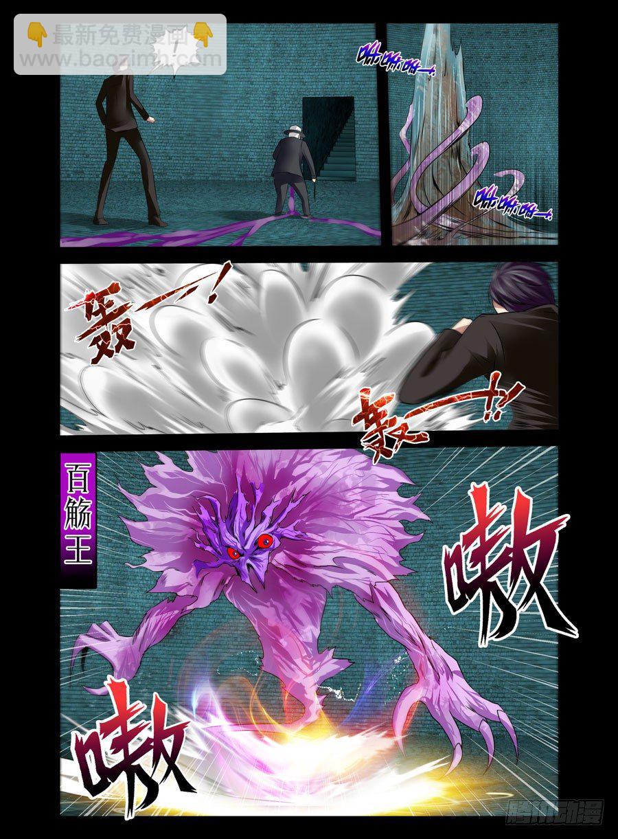 57.百觞王-第58话