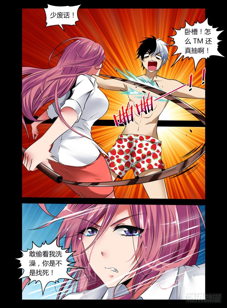 57.百觞王-第58话