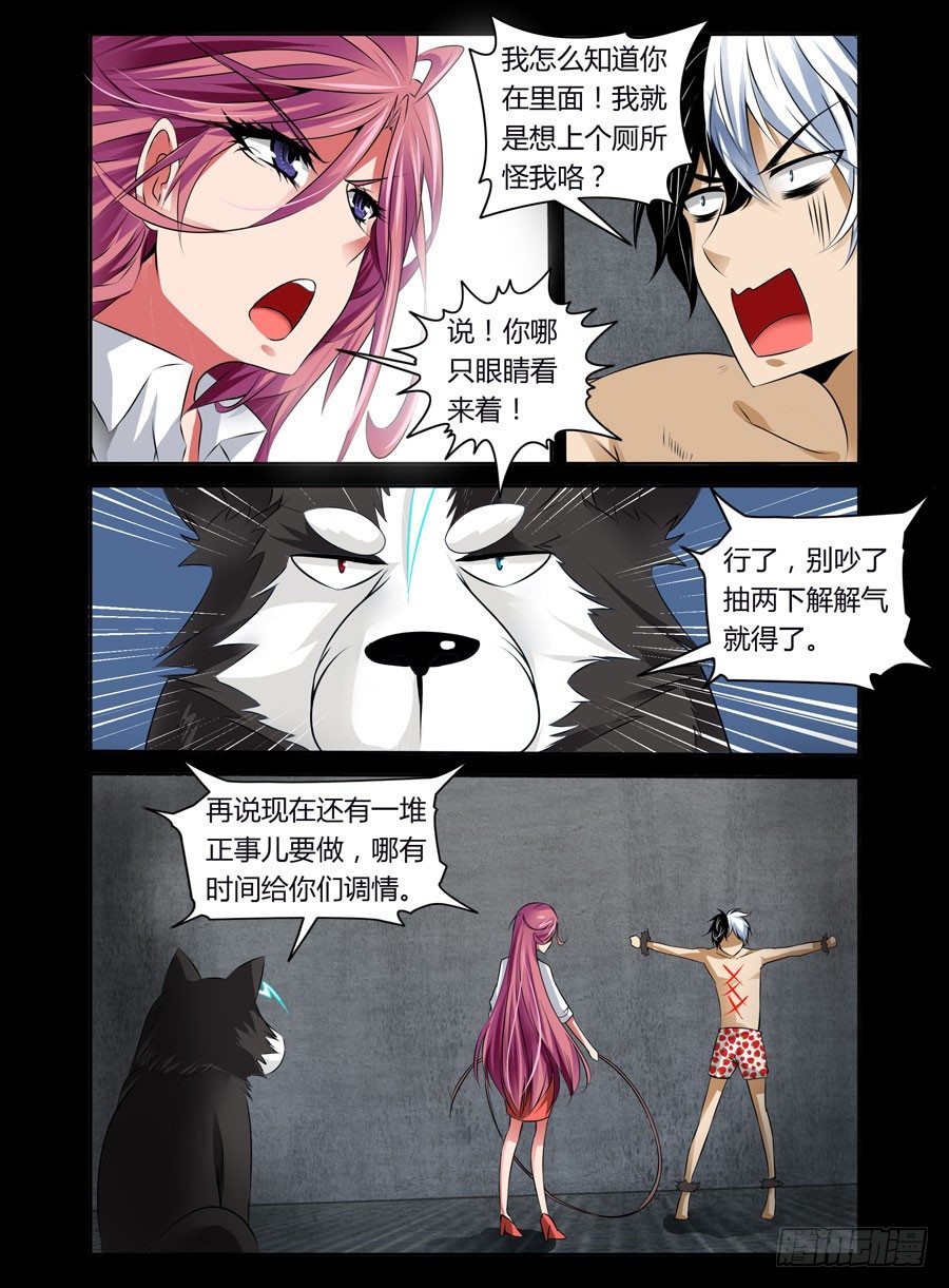 57.百觞王-第58话