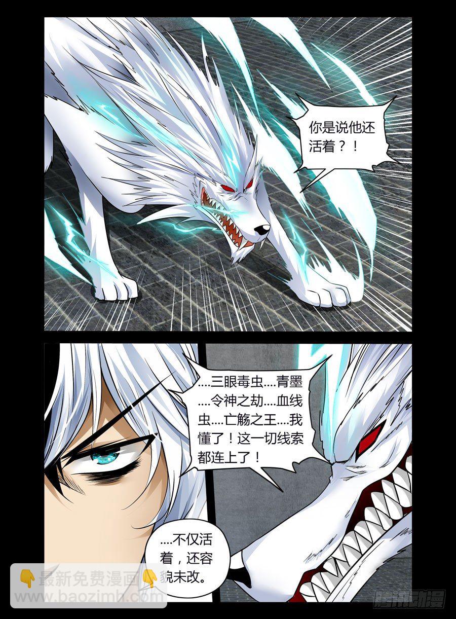 57.百觞王-第58话