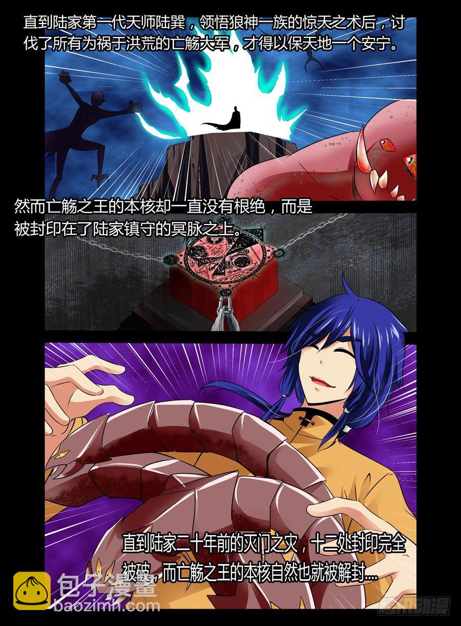 57.百觞王-第58话