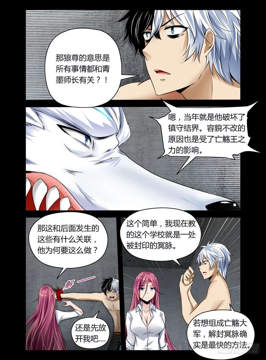 57.百觞王-第58话