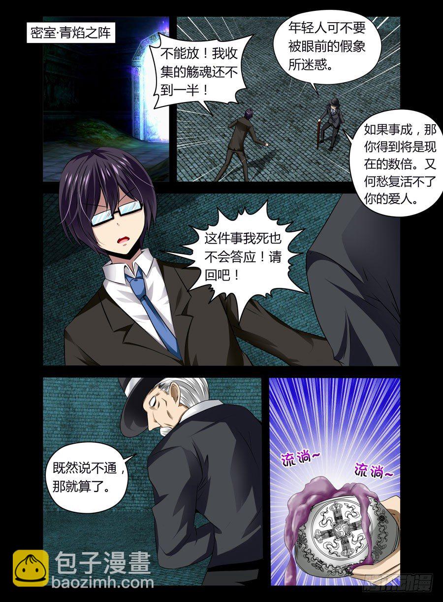 57.百觞王-第58话