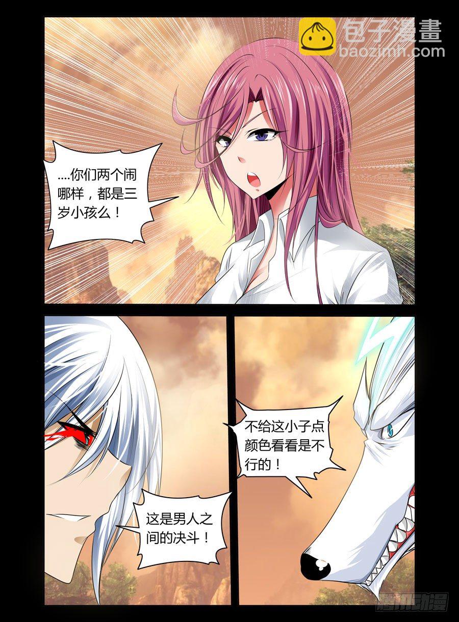 59.与狼共舞-第60话