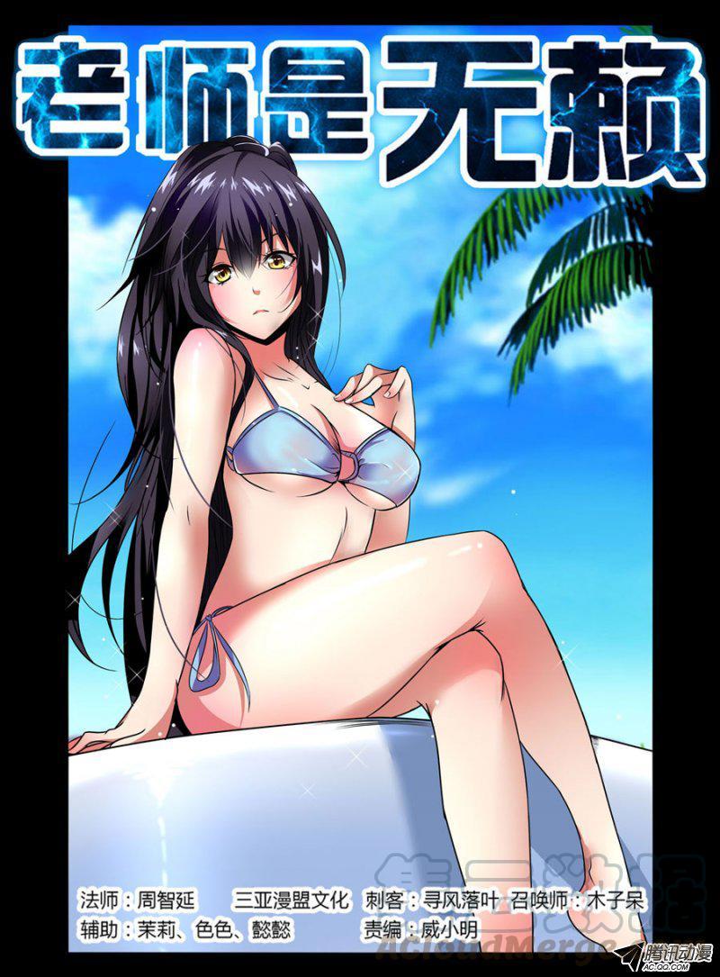 61.升级成功-第62话