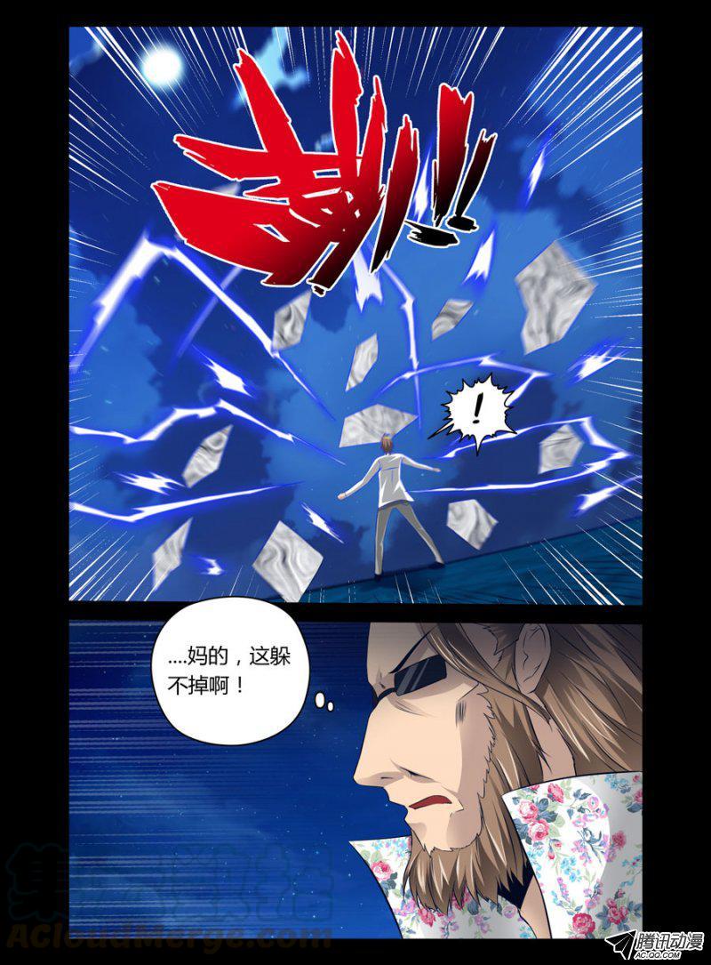 63.灵灾之阵-第64话