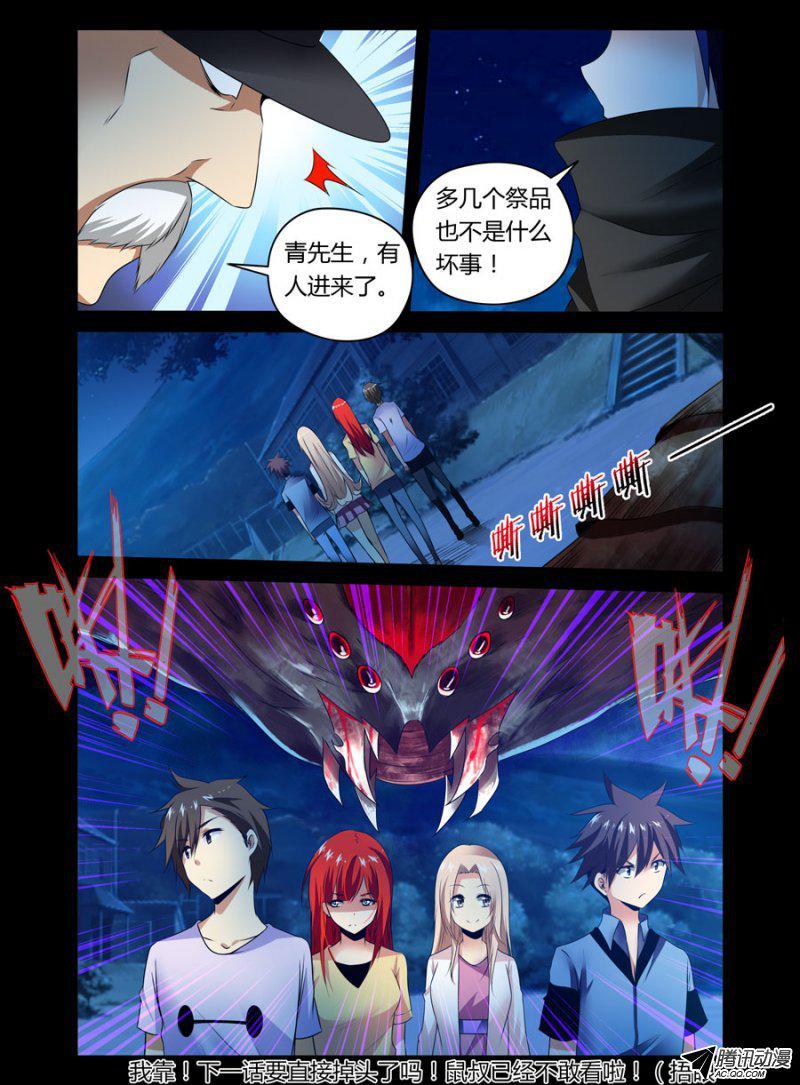 63.灵灾之阵-第64话