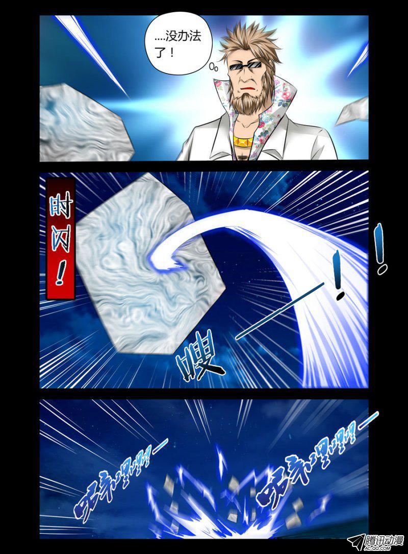 63.灵灾之阵-第64话