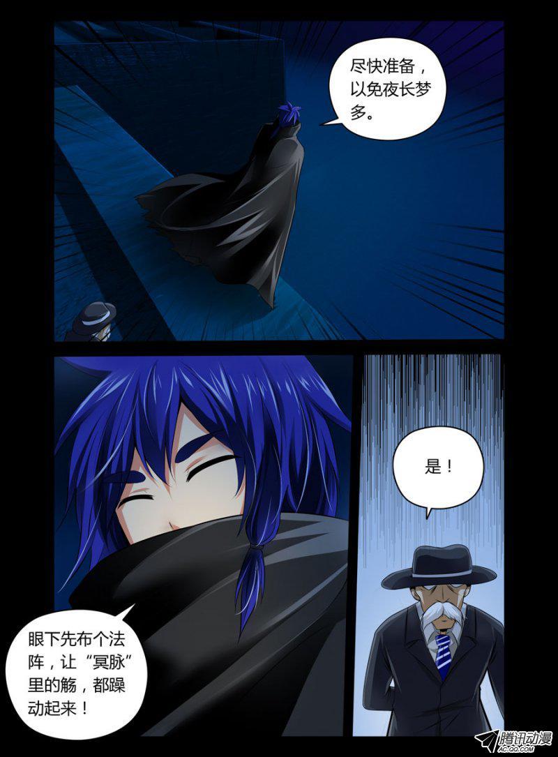 63.灵灾之阵-第64话