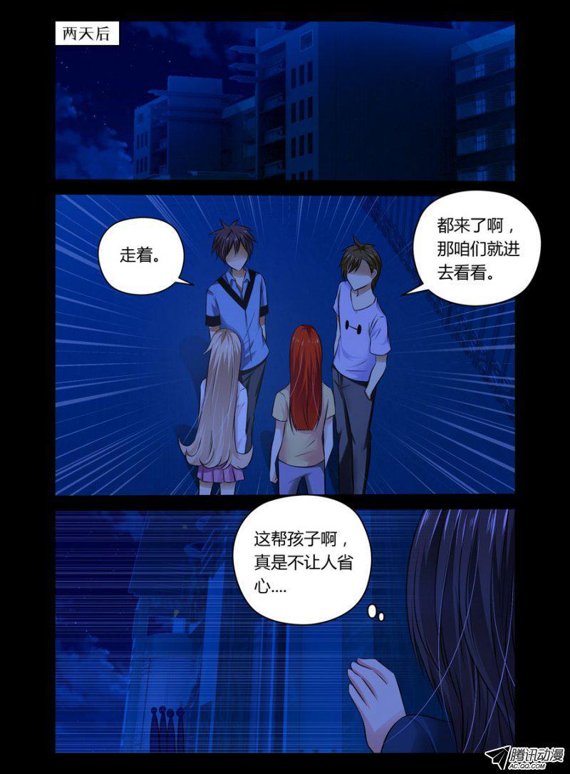 63.灵灾之阵-第64话