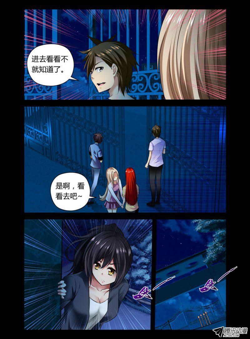 63.灵灾之阵-第64话