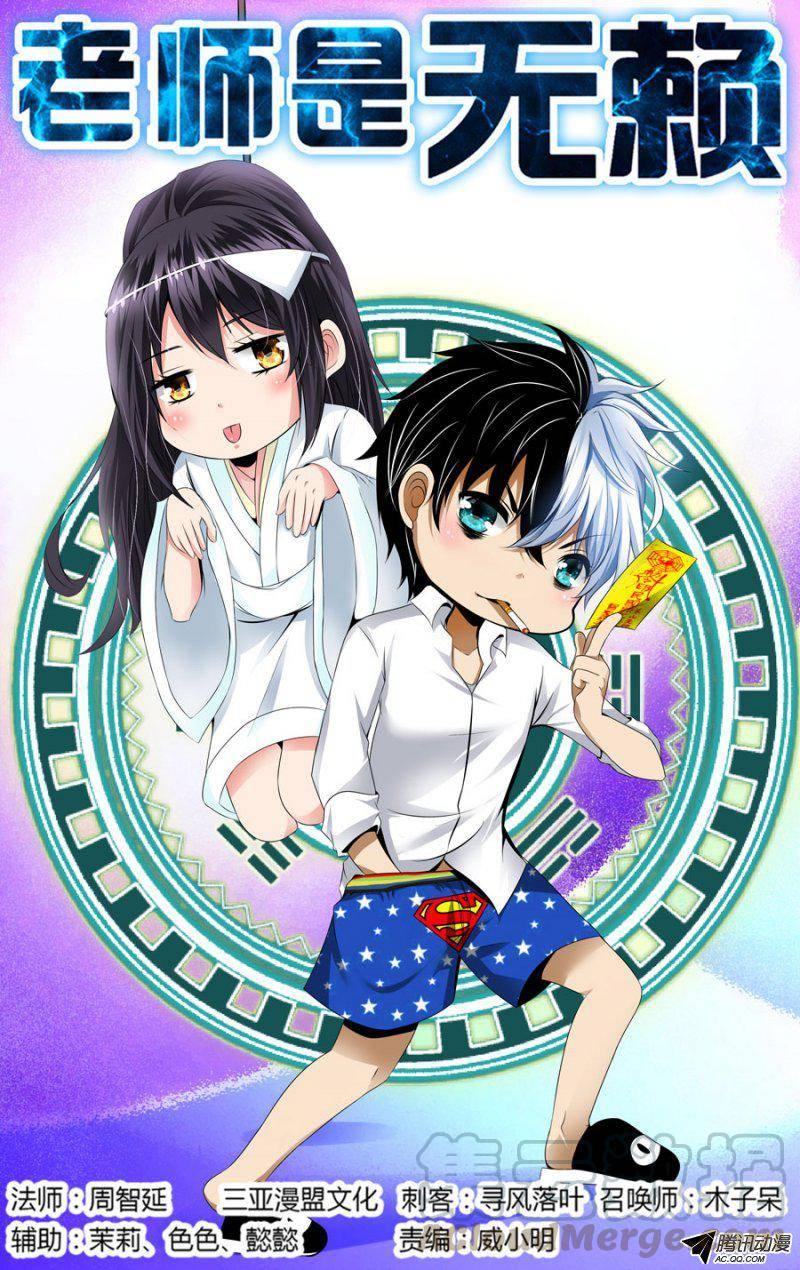 65.焰血双阵！-第66话