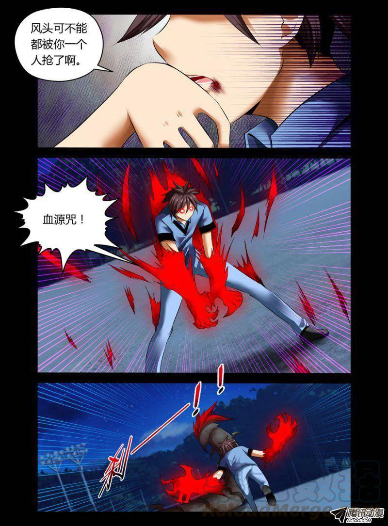 65.焰血双阵！-第66话