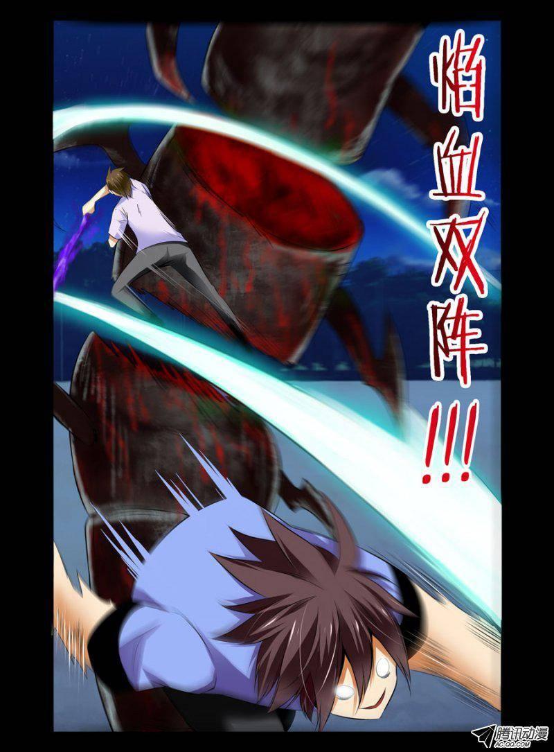 65.焰血双阵！-第66话