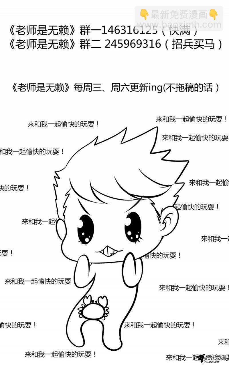 65.焰血双阵！-第66话