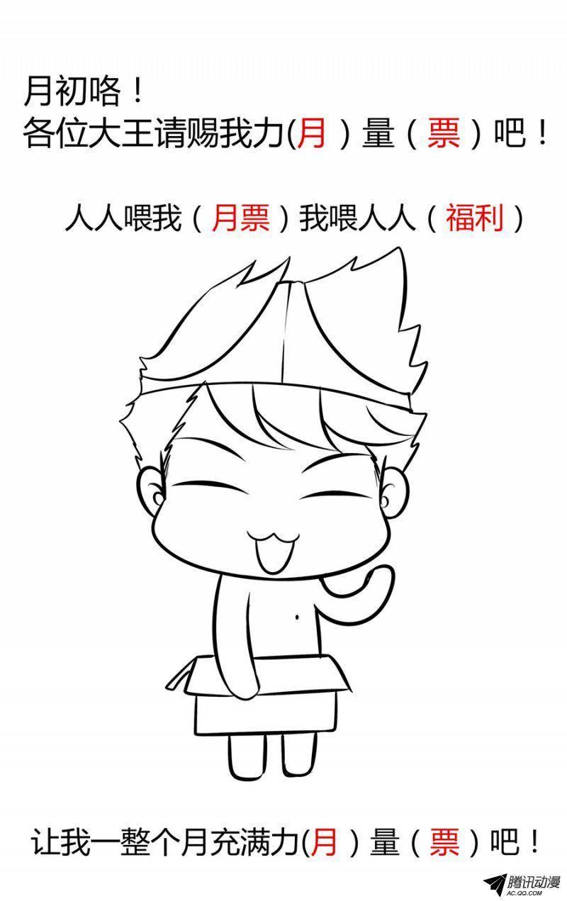 65.焰血双阵！-第66话