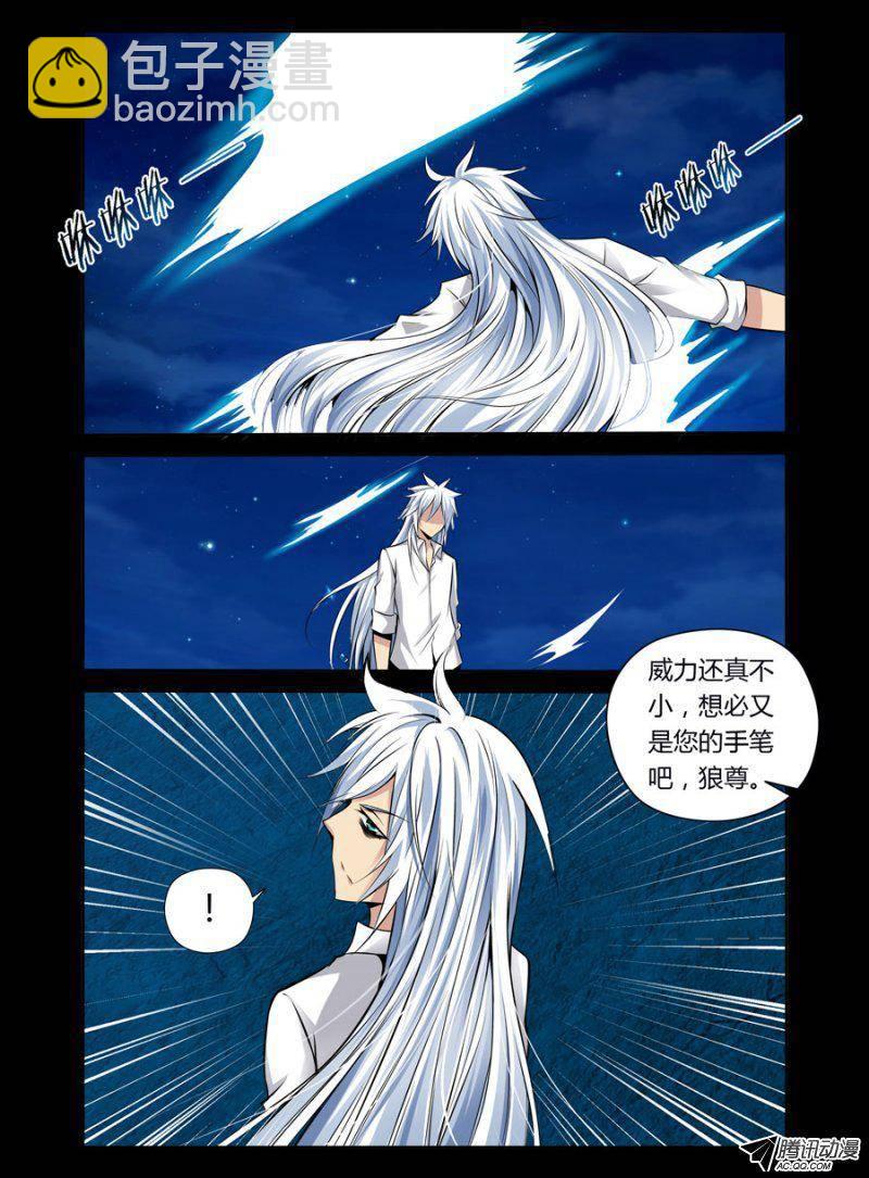 65.焰血双阵！-第66话