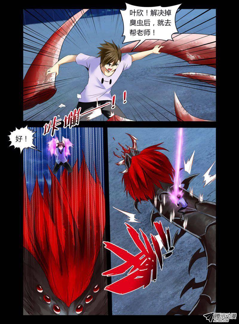 65.焰血双阵！-第66话