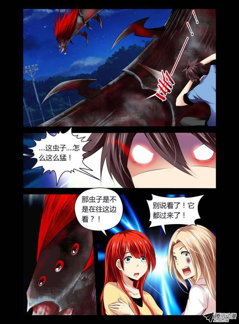 65.焰血双阵！-第66话