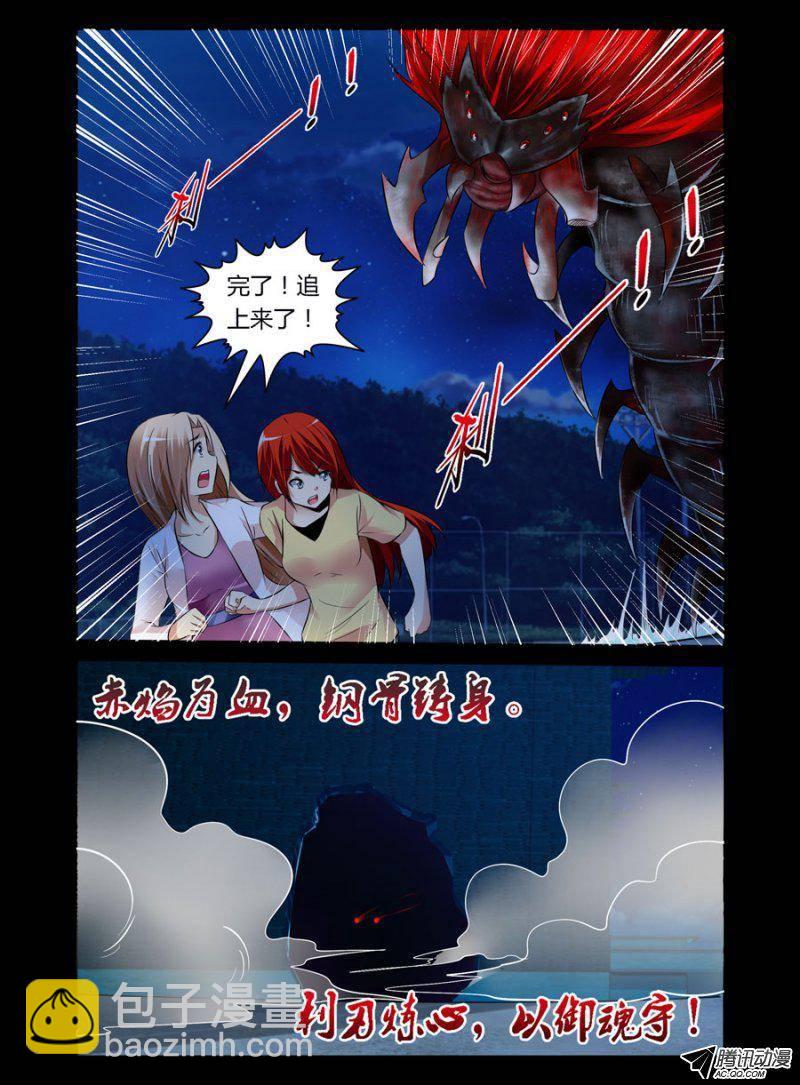 65.焰血双阵！-第66话