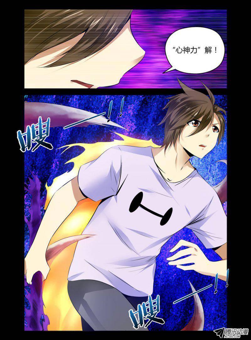 65.焰血双阵！-第66话