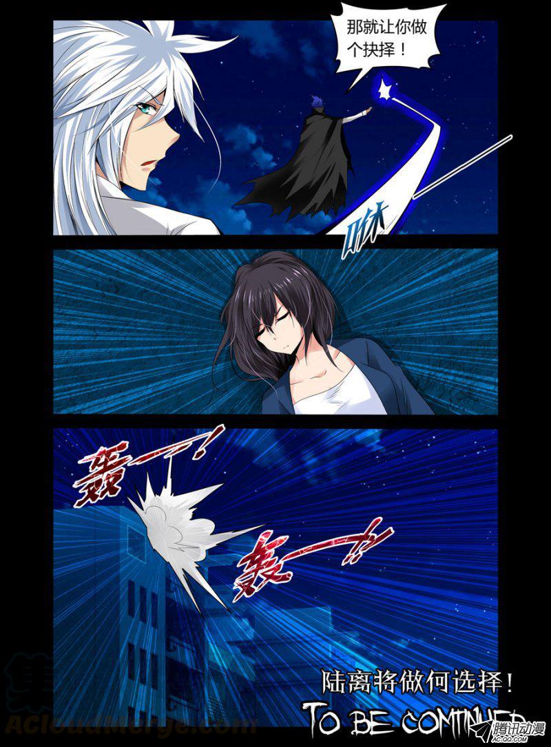 67.无常魍魉-第68话