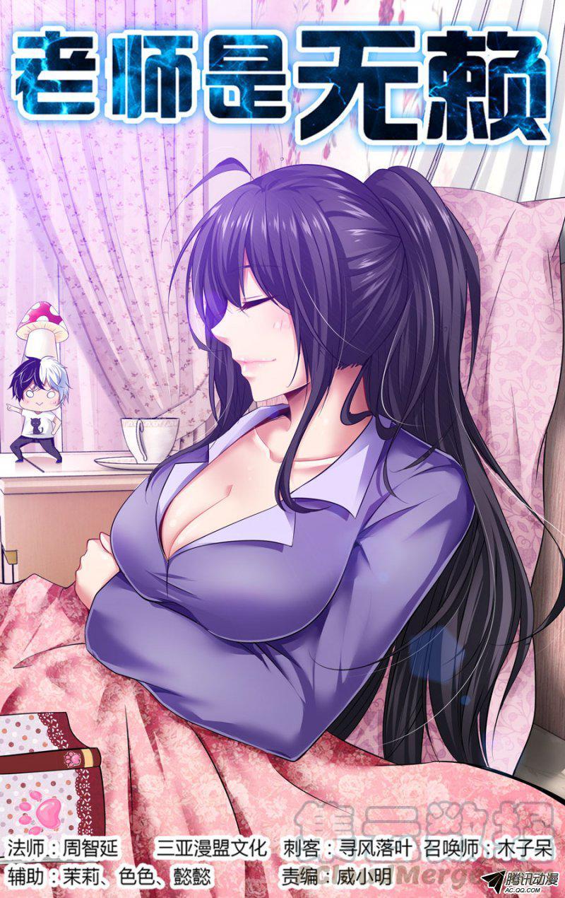 69.未元冥体-第70话