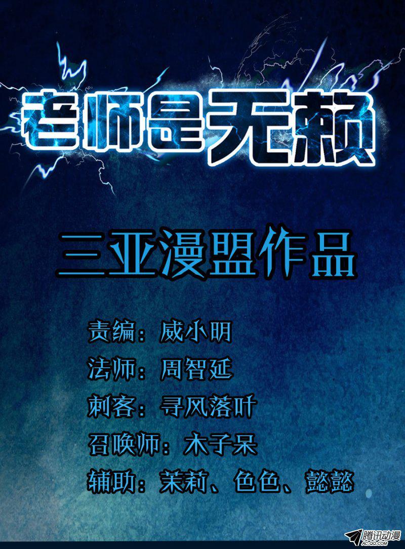 69.未元冥体-第70话