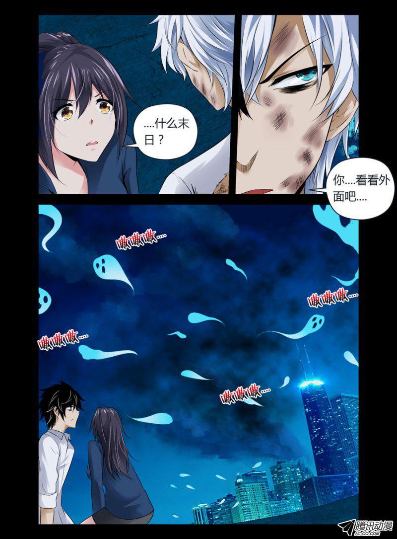 69.未元冥体-第70话