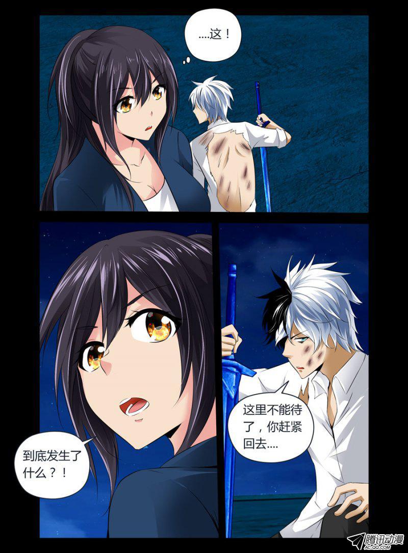 69.未元冥体-第70话