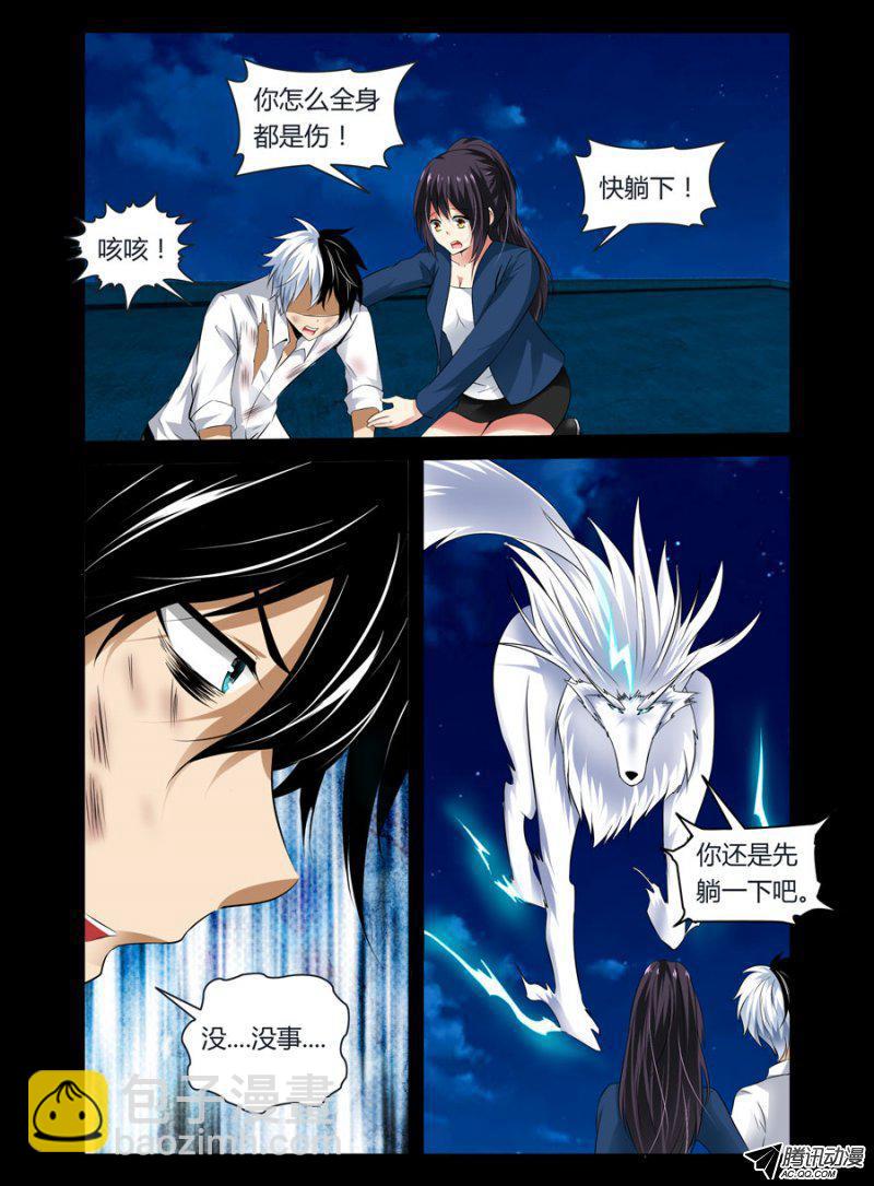 69.未元冥体-第70话