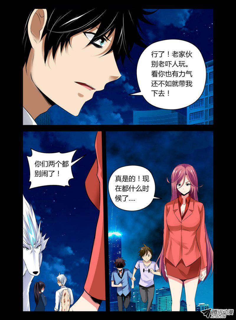 69.未元冥体-第70话