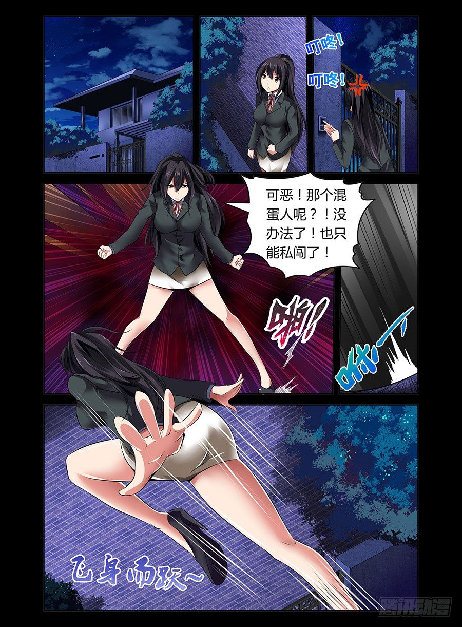 8.无赖被拐-第8话