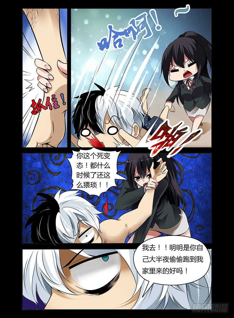 老师是无赖 - 8.无赖被拐 - 3