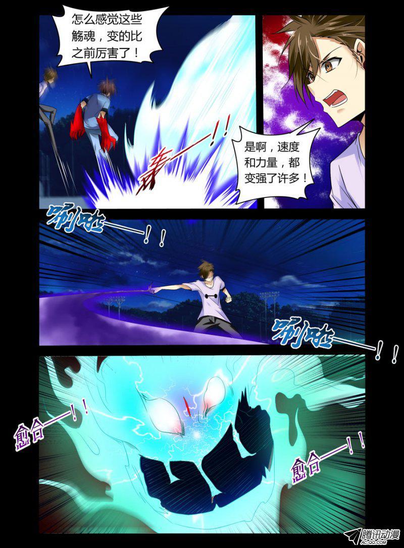 71.惊险四伏-第72话