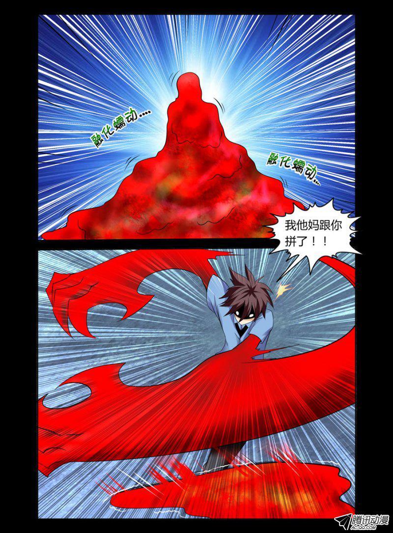 73.把裤裆里榨干的力气-第74话