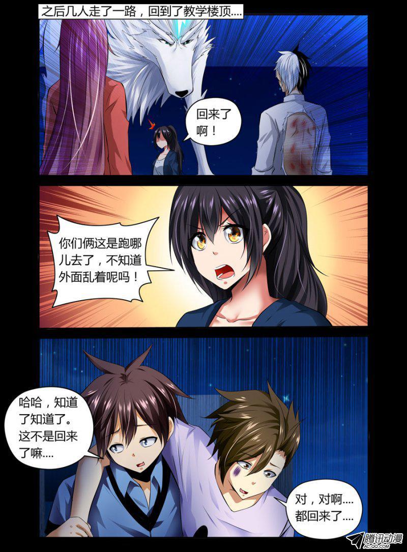 75.让老师好好调教可逆天-第76话