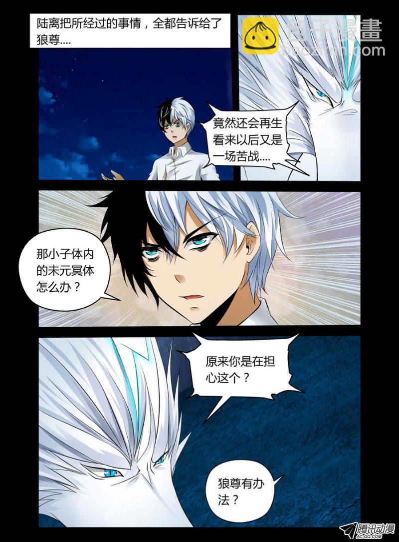 75.让老师好好调教可逆天-第76话