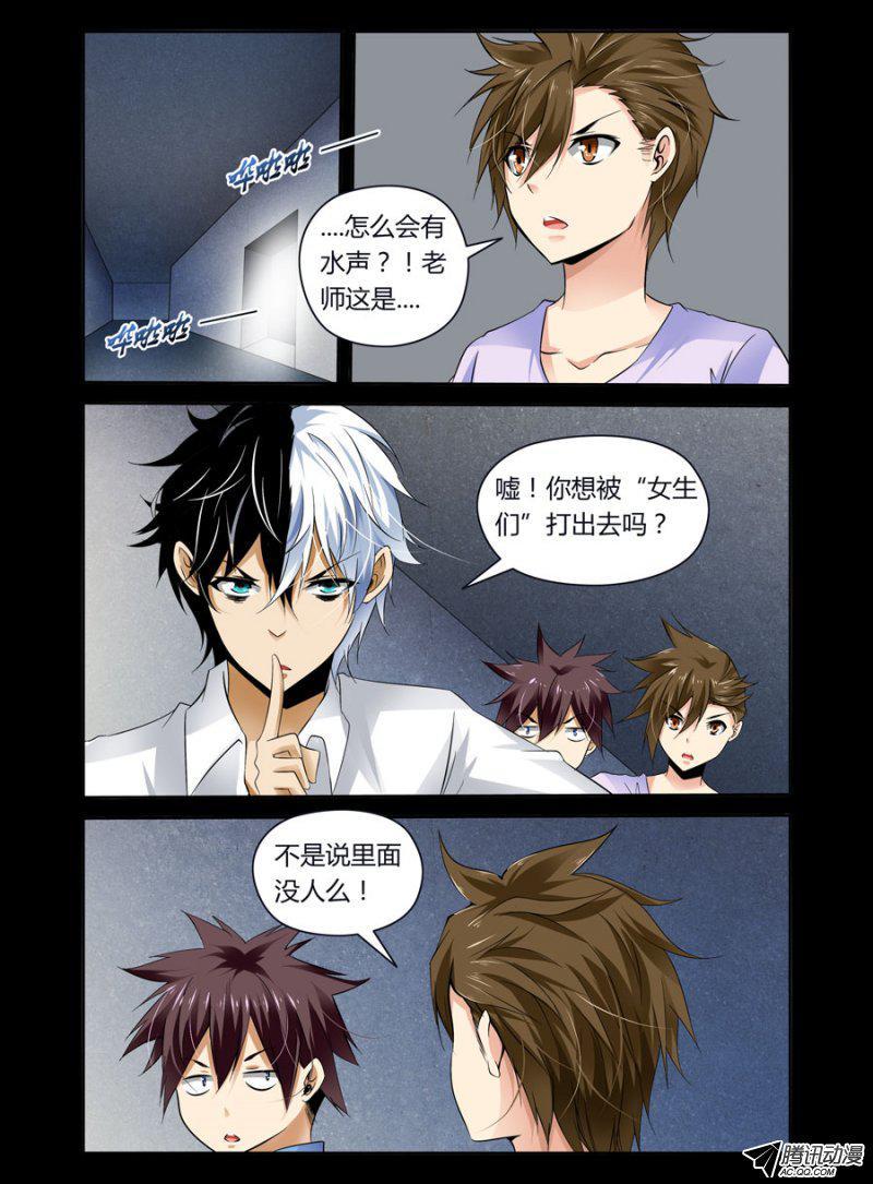 77.偷窥洗澡被吓尿-第78话