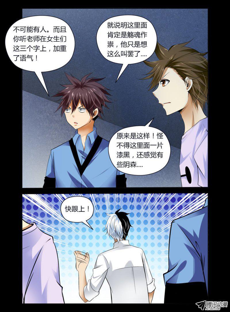 77.偷窥洗澡被吓尿-第78话