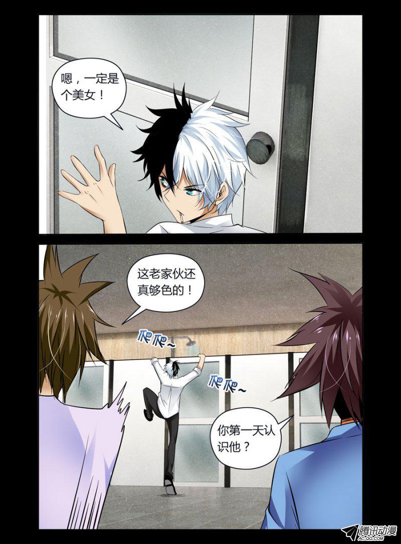 77.偷窥洗澡被吓尿-第78话