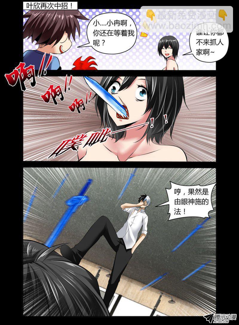 79.羞羞，好羞羞-第80话