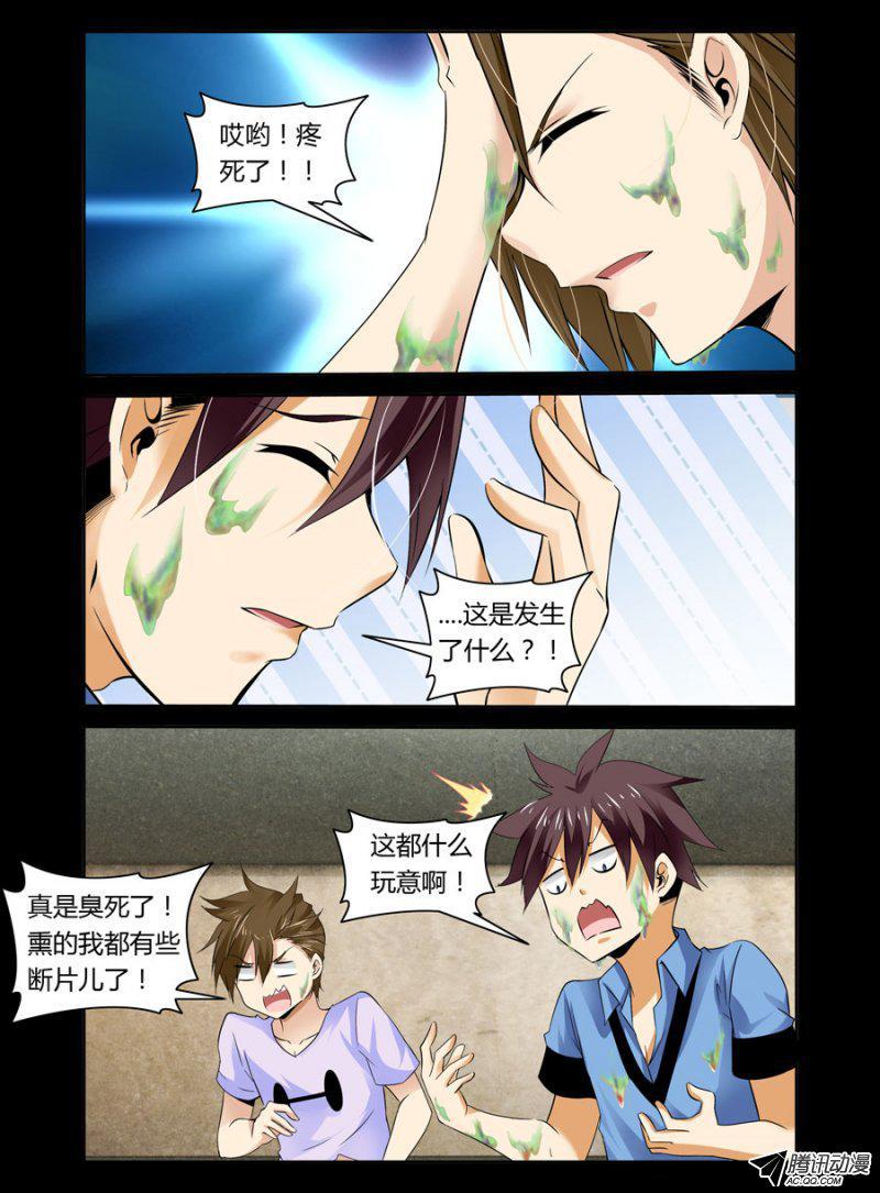 79.羞羞，好羞羞-第80话